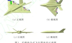 Çin’in savaş uçağı kanatlarına İHA entegre ettiği iddiası